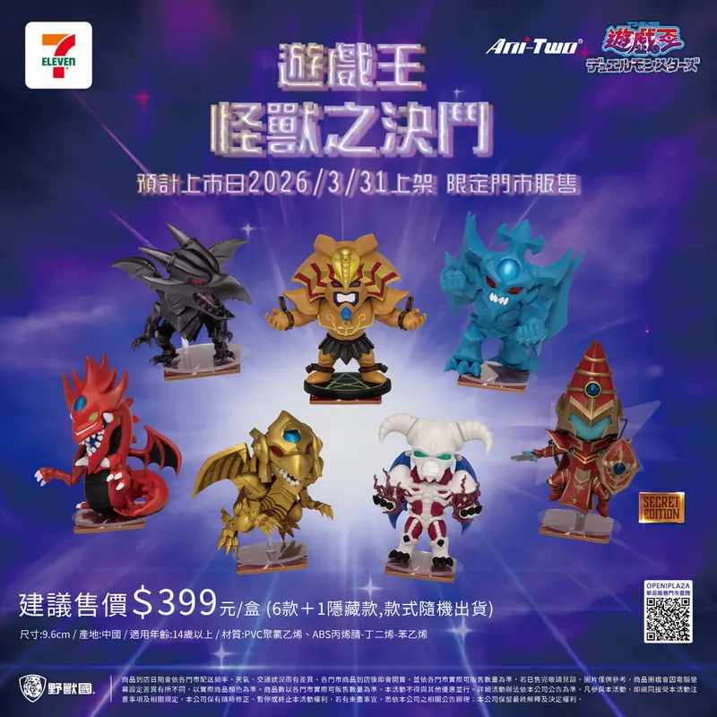 MEA-091遊戲王盲盒