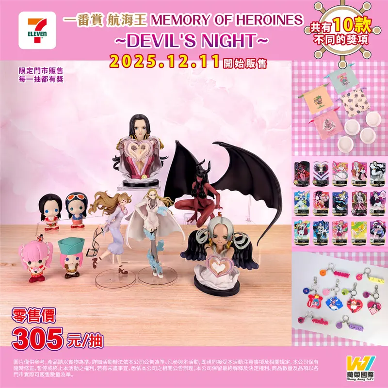 一番賞航海王 MEMORY OF HEROINES -DEVIL'S NIGHT