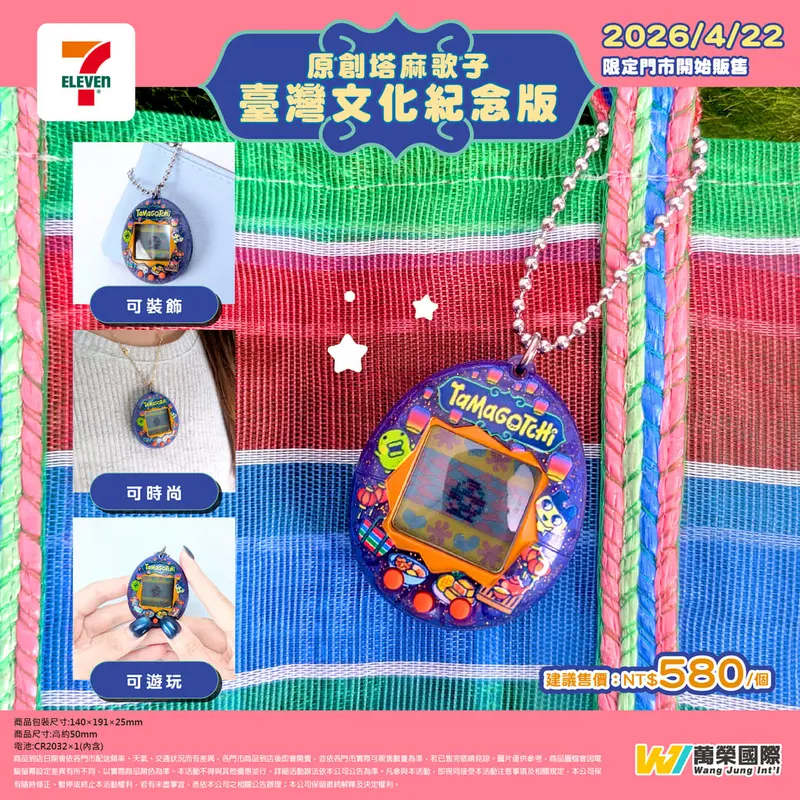 原創塔麻歌子-臺灣文化紀念版