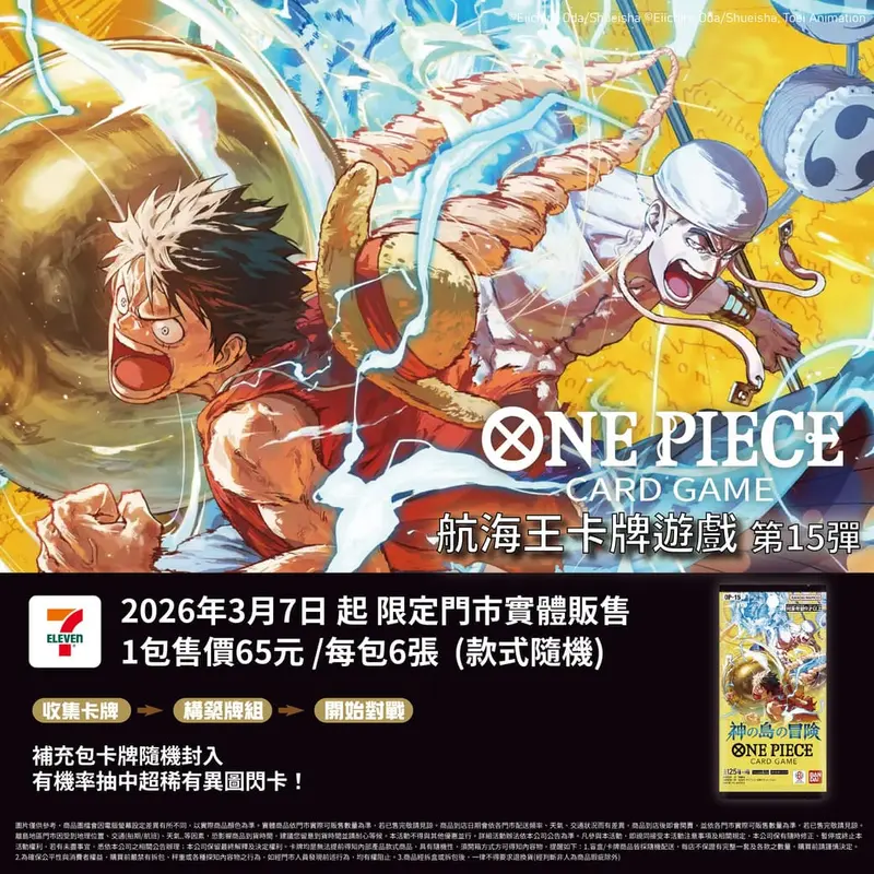 拆.售不退ONEPIECE神之島的冒險
