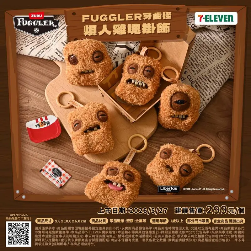 FUGGLER牙齒怪-煩人雞塊掛飾