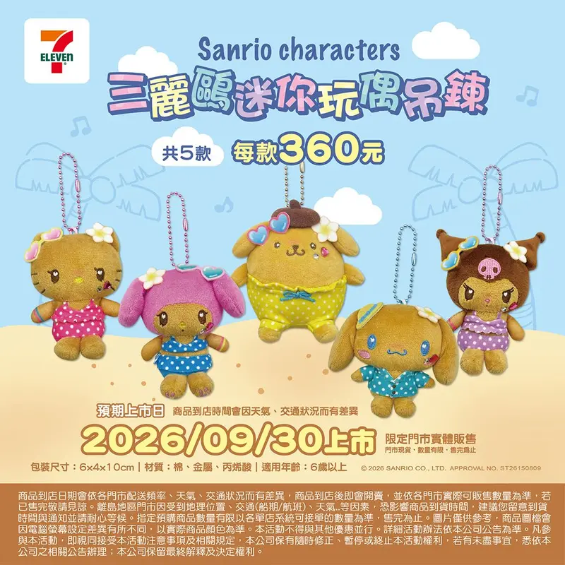 迷你造型玩偶吊鍊-凱蒂貓-古銅色