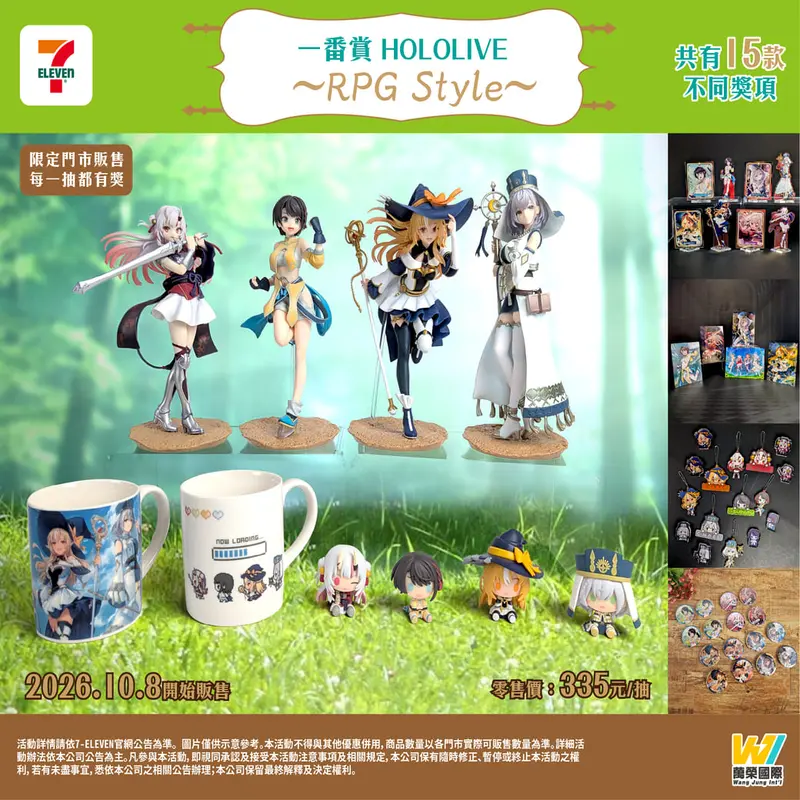 一番賞 HOLOLIVE RPG Style