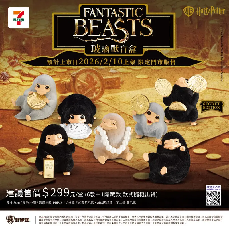 玻璃獸盲盒