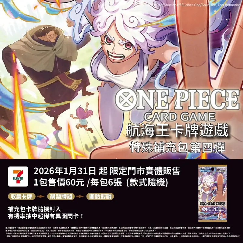 拆.售不退ONEPIECE彈頭島危機