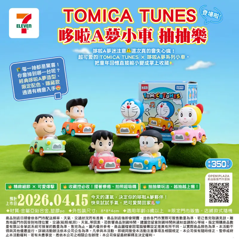 TOMICA TUNES-哆啦A夢小車